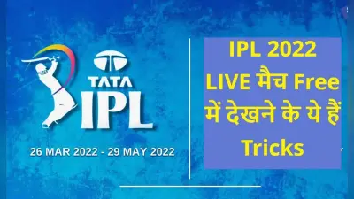 PBKS vs GT IPL 2022 Live Streaming: कब, कहां और कैसे देखें पंजाब और गुजरात के बीच मुकाबला?