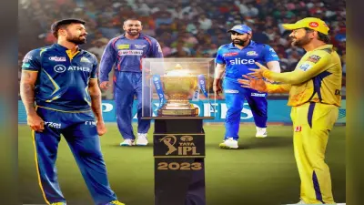 IPl 2023: जमशेदपुर में लगने वाला फैन पार्क में क्या होगा खास, चढ़ेगा गुजरात और चेन्नई के फाइनल मैच का खुमार