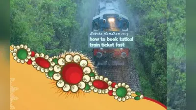 राम भक्तों के लिए रेलवे की विशेष कवायद, भारत गौरव ट्रेन करायेगी भगवान राम से जुड़े तीर्थ स्थलों का भ्रमण