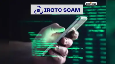 IRCTC Fake App से रहें सावधान, कंपनी ने जारी की ट्वीट के माध्यम से वॉर्निंग