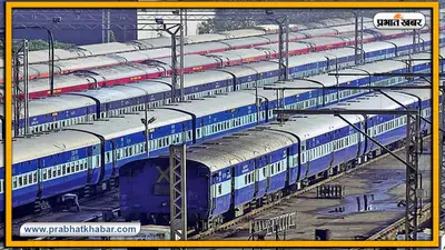IRCTC/ Indian Railways Latest Updates : रेलवे ने की कई स्पेशल ट्रेनों की घोषणा, यहां देखें पूरी लिस्ट और टाइम टेबल