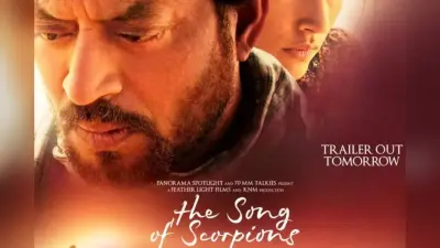 Irrfan Khan की आखिरी फिल्म ‘द सॉन्ग ऑफ द स्कॉर्पियन्स’ का आज ट्रेलर होगा रिलीज, फैंस बोले- इमोशनल पलों में…