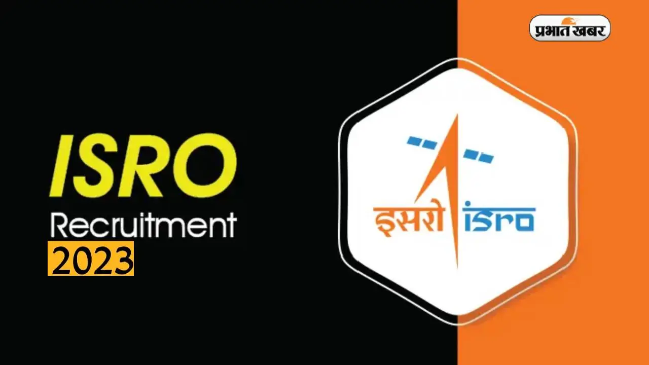 ISRO Recruitment 2023: तकनीशियन ‘बी’ और ड्राफ्ट्समैन ‘बी’ पदों के लिए ऐसे क��ें आवेदन, इतनी मिलेगी सैलरी