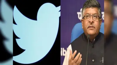 New IT Rules : भारत सरकार ने टि्वटर को भेजा अंतिम नोटिस कहा, नियमों का पालन करें नहीं तो होगी कार्रवाई