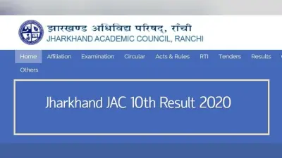 Jharkhand JAC 10th Result 2020: आज जारी होने वाला है झारखंड बोर्ड का दसवीं का परिणाम, ऐसे देख सकते हैं अपना रिजल्ट