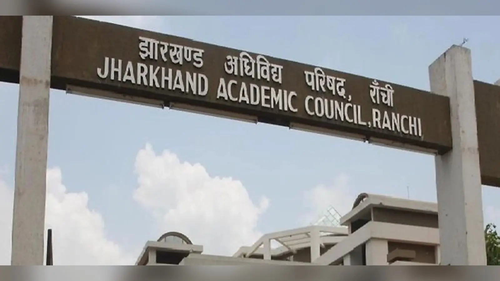 Jharkhand JAC 10th Result 2020 : अत्यंत पिछड़ी जाति के सबसे ज्यादा 80 फीसदी बच्चे हुए पास, पिछड़ी जाति भी सामान्य वर्ग से आगे