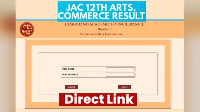 JAC 12th Result 2023 Declared: झारखंड बोर्ड आर्ट्स, कॉमर्स रिजल्ट जारी, पास प्रतिशत, टॉपर्स लिस्ट, direct link