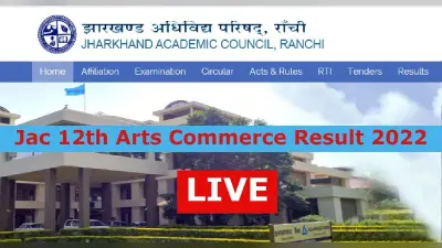 JAC 12th Arts Commerce Result 2022: झारखंड बोर्ड इंटर आर्ट्स और कॉमर्स का रिजल्ट आज, ऐसे करें ऑनलाइन चेक
