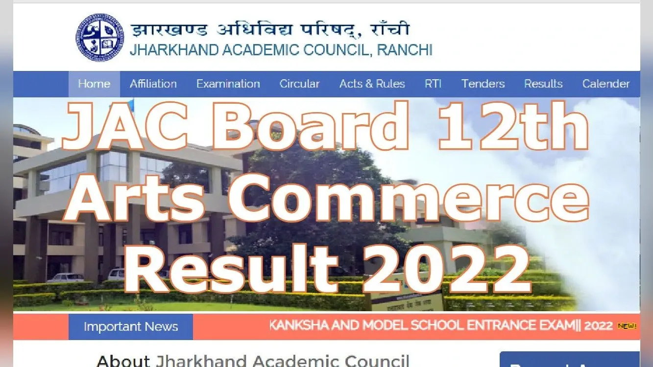 JAC Board 12th Arts Commerce Result 2022: झारखंड बोर्ड 12वीं आर्ट्स और कॉमर्स के नतीजे जल्द, अपडेट जानें