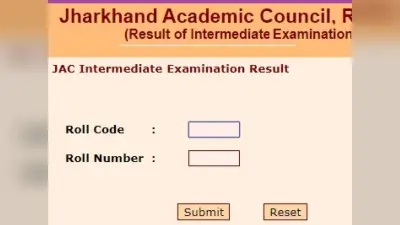 JAC Board Result 2023: झारखंड बोर्ड कक्षा 10वीं, 12वीं के नतीजे घोषित, ये है डायरेक्ट लिंक