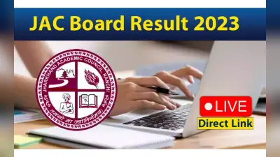JAC Board 12th Result LIVE: इंटर साइंस में रामगढ़ की दिव्या अव्वल, सीएम हेमंत सोरेन ने सभी छात्रों को दी बधाई