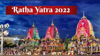 Jagannath Rath Yatra 2022:जगन्नाथ रथ यात्रा आज से शुरू, 12 जुलाई तक का शेड्यूल नोट कर लें, जानें महत्व
