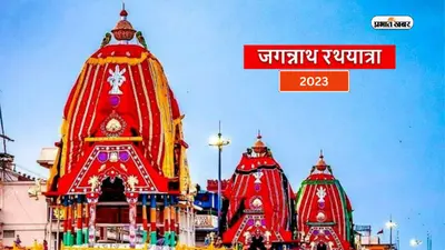 ओडिशा सरकार उगाती है ‘फासी’ वृक्ष, जगन्नाथ रथयात्रा से क्या है कनेक्शन?