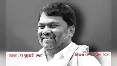 जगरनाथ महतो जयंती : JMM कार्यकर्ता से राजनीतिक सफर शुरू कर ‘टाइगर’ ने ऐसे बनायी लोगों के दिल में जगह