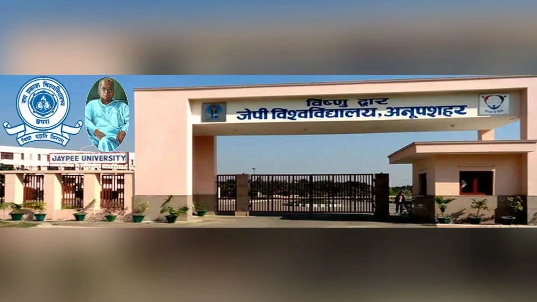 जेपी विश्वविद्यालय अब नहीं पढ़ाए जाएंगे लोकनायक और लोहिया के विचार, नये सिलेबस में नहीं मिली जगह