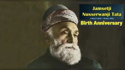Jamshedji Birth Anniversary: आज मनाई जा रही है जमशेदजी टाटा की जयंती, ऐसे की थी जमशेदपुर की स्थापना