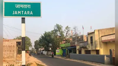 साइबर ठगों की इस शातिर चाल से दुनिया अनजान, मिनटों में अकाउंट खाली कर देते हैं जामताड़ा के ये ई-क्रिमिनल्स