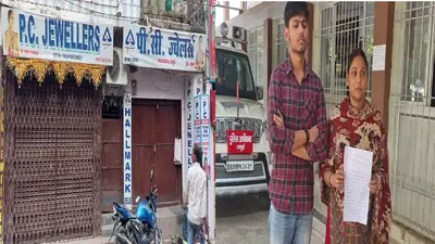 Bihar: जमुई का स्वर्ण कारोबारी बनारस से लापता, करोड़ों रुपये के उधार का मामला आया सामने, परिवार परेशान
