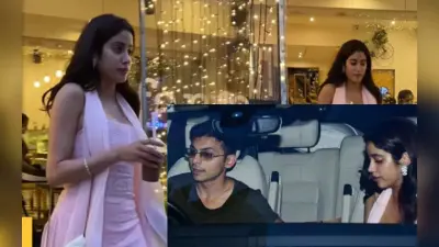 जाह्नवी कपूर रूमर्ड एक्स ब्वॉयफ्रेंड शिखर पहाड़िया संग हुई स्पॉट, VIDEO में देखें दोनों की केमिस्ट्री