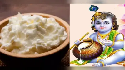 Janmashtami 2022 Bhog: बाल गोपाल के लिए बनायें माखन मिश्री, जानें बनाने की बेहद आसान विधि