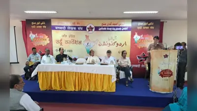 ऑल इंडिया उर्दू कन्वेंशन में रिसर्च स्कॉलर्स ने पेश किए रिसर्च पेपर्स, 7 मई को होगा कवि सम्मेलन सह मुशायरा