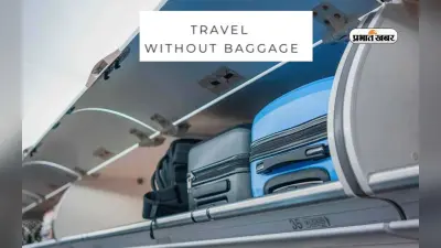 Japan Airlines Rent Clothes: अब भारी भरकम लगेज के बिना ही करें सफर, ये एयरलाइन दे रही है किराए पर कपड़े