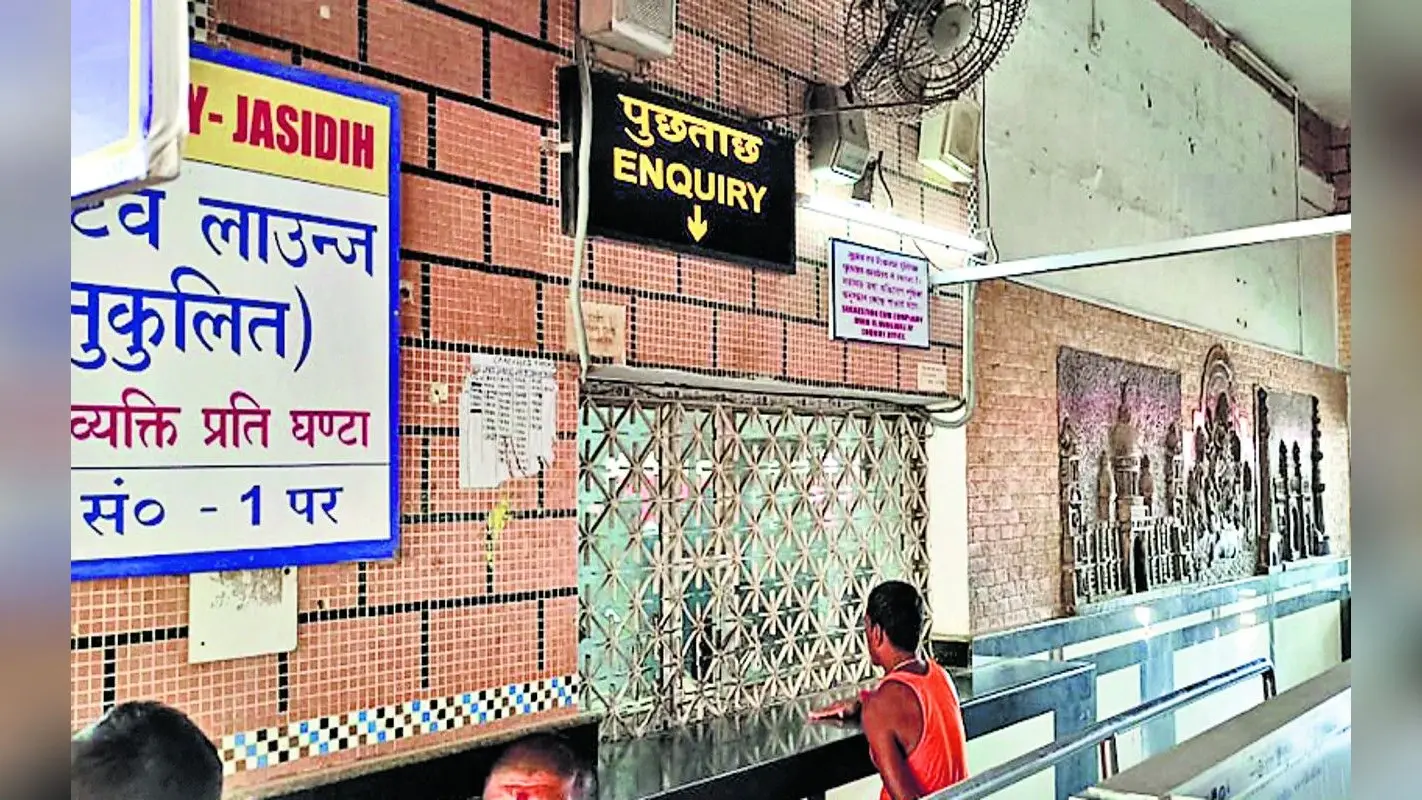 Indian Railways News: A ग्रेड रेलवे स्टेशन जसीडीह का नहीं है हेल्पलाइन नंबर, देवघर स्टेशन का भी यही हाल