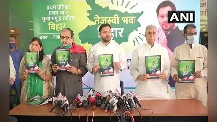 बिहार चुनाव 2020 : आरजेडी के घोषणा पत्र में 10 लाख जॉब पर बीजेपी का तंज, कहा- चरवाहा विद्यालय नहीं खोलने का करे वादा