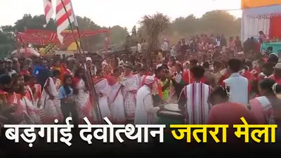 VIDEO: बड़गांई देवोत्थान जतरा मेले में दिखी आस्था व परंपरा की झलक
