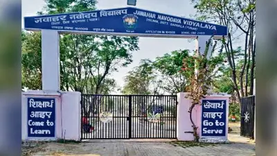 Navodaya Vidyalaya: जारी हुई एनवी कक्षा छठी और नौंवी इंट्रेस परीक्षा का रिजल्ट, ऐसे करें चेक
