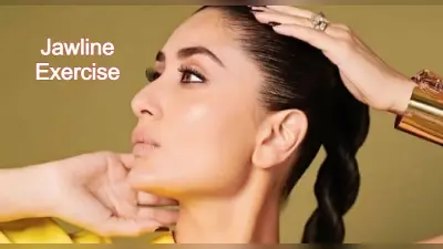 Jawline Exercise: परफेक्ट जॉलाइन चाहिए तो जरूर करें ये 5 फेस योगा