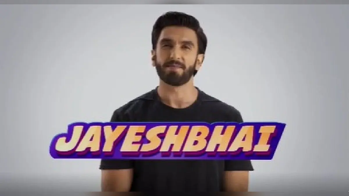 Jayeshbhai Jordar: ‘नाम है जयेश भाई और काम है जोरदार…’, Ranveer Singh की फिल्म इस दिन होगी रिलीज