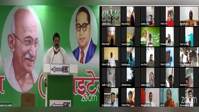 जदयू का वर्चुअल सम्मेलन शुरू, कोरोना से बचाव मुद्दे को लेकर जुड़े हजारों पदाधिकारी, यहां देखें LIVE