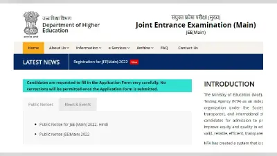 JEE Advanced 2022: जेईई एडवांस का आंसर शीट जारी, ऐसे करें डाउनलोड