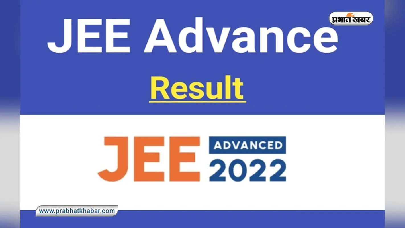 JEE Advanced 2023 Result Out: जेईई एडवांस्ड का रिजल्ट हुआ जारी, इतने स्टूडेंट्स ने किया क्वालीफाई