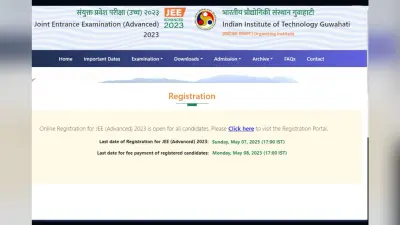 JEE Advanced 2023: कब जारी होगा रिजल्ट? IIT एडमिशन के लिए कैटेगरी वाइज कटऑफ मार्क्स यहां चेक करें