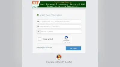 JEE Advanced AAT result 2023 declared: जेईई एडवांस्ड एएटी रिजल्ट jeeadv.ac.in पर जारी, डायरेक्ट लिंक