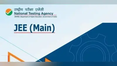 JEE Main 2023 डेट, रजिस्ट्रेशन इस हफ्ते नहीं, एनटीए चीफ ने दी जानकारी, पढ़ें लेटेस्ट अपडेट