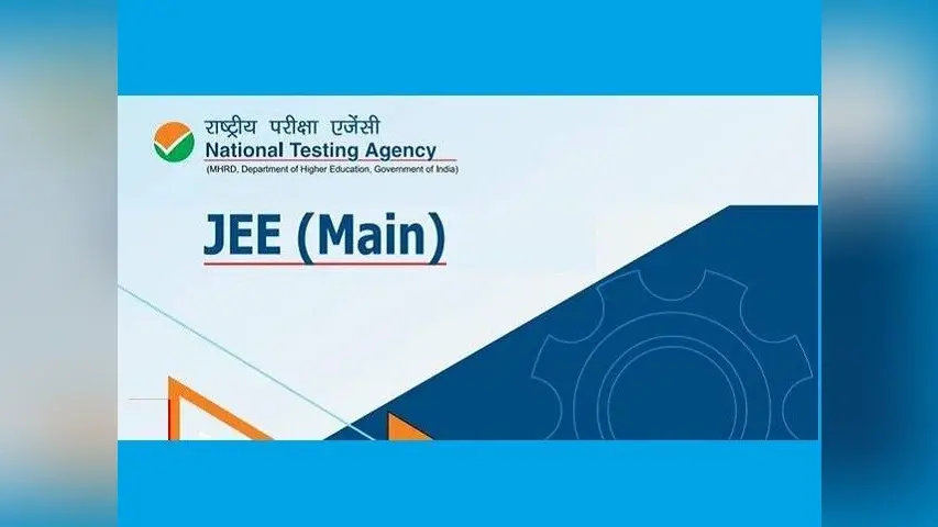 JEE Main अप्रैल 2024 प्रवेश परीक्षा के लिए 2 मार्च तक कर सकेंगे आवेदन, जानें प्रक्रिया और फीस