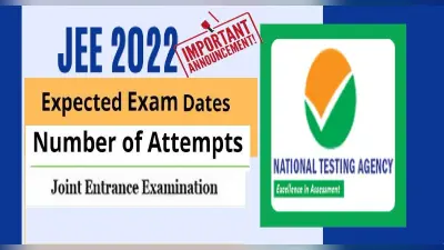 JEE Main 2022: दो सत्र में ली जाएगी जेईई मेंस की परीक्षा, जानें कब घोषित होगें एक्जाम डेट्स