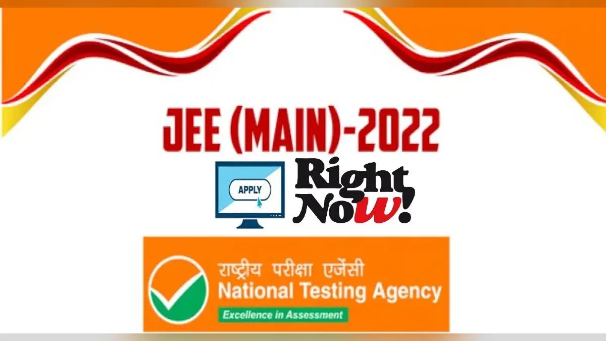 JEE Advanced 2022: टॉपर्स को बड़ा तोहफा,जेईई एडवांस में 100 रैंक के छात्रों को मिलेगा स्पेशल स्कॉलरशिप