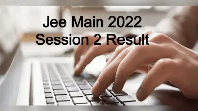 JEE Main Result 2022: जेईई मेन सत्र 2 रिजल्ट जारी, डायरेक्ट लिंक से डाउनलोड करें स्कोर कार्ड