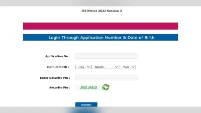 JEE Main 2022 Session 2: जेईई मेन सत्र 2 के लिए आज रात 9 बजे तक आवेदन का मौका, जल्द करें अप्लाई
