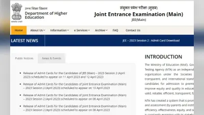 JEE Main 2023 11 और 12 अप्रैल के एडमिट कार्ड jeemain.nta.nic.in पर जारी, डायरेक्ट लिंक