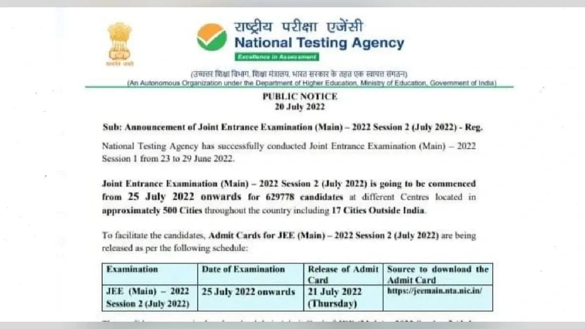 JEE Main 2022 Session 2: जेईई मेन सत्र 2 परीक्षा 25 जुलाई से, कल जारी होगा एडमिट कार्ड