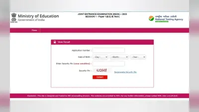 JEE Main Topper 2023: जेईई मेन में श्रीकांत वैरागड़े को ऑल इंडिया रैंक 3, ये बने टॉपर