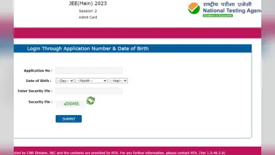 JEE Mains 2023 सत्र 2 एडमिट कार्ड jeemain.nta.nic.in पर जारी, डायरेक्ट लिंक