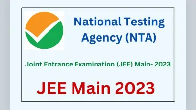 JEE Main 2023 Session 2 Result कब जारी होगा ? डेट, स्कोरकार्ड समेत लेटेस्ट अपडेट यहां चेक करें