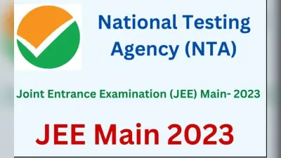 JEE Mains 2023: जेईई मेंस के लिए आज है रजिस्ट्रेशन करने की आखिरी तारीख, ऐसे करें आवेदन