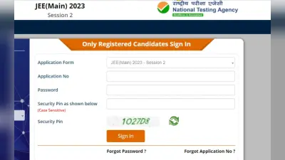 JEE Main 2023 Session 2 रजिस्ट्रेशन लिंक jeemain.nta.nic.in पर एक्टिव, डायरेक्ट लिंक यहां चेक करें